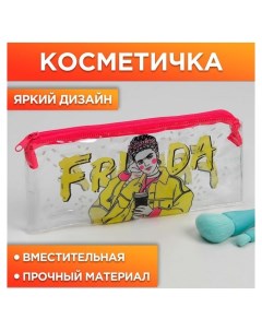 Косметичка из прозрачного PVC Фрида 18х10 см Nnb