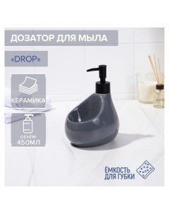 Дозатор для мыла с подставкой для губки Drop 450 мл цвет серый Savanna