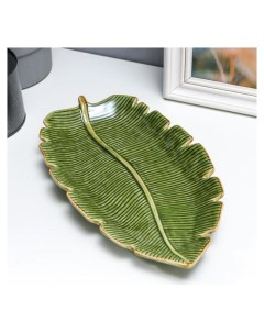 Тарелка декоративная керамика пальмовый лист 3 2х16х29 см Nnb
