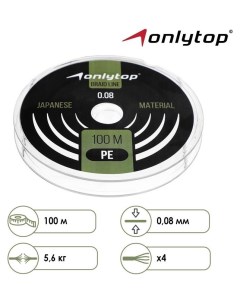 Шнур Onlytop Universal 100 м D 0 08 мм цвет тёмно зелёный Onlitop