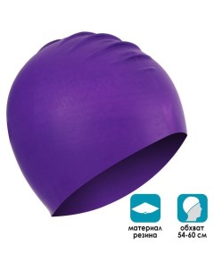 Шапочка для плавания взрослая резиновая обхват 54 60 см цвет сиреневый Onlitop