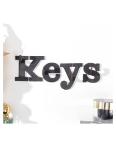 Ключница Keys 20х6 см набор 4 буквы Nnb