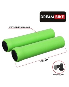 Грипсы 130 мм силиконовые посадочный диаметр 22 2 мм цвет зелёный Dream bike
