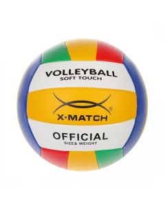Мяч волейбольный 2 0 PVC X-match