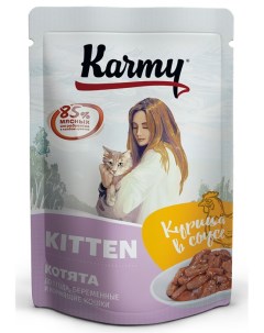 Влажный корм для котят Kitten Курица в соусе 0 08 кг Karmy