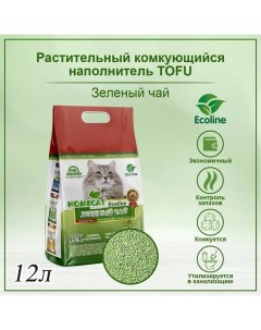 Ecoline Зеленый Чай комкующийся наполнитель с ароматом зеленого чая 12 л Homecat