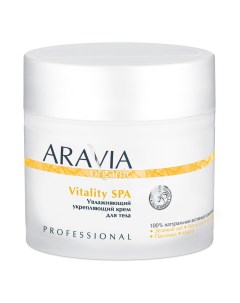 Крем для тела Organic Vitality SPA увлажняющий укрепляющий 300мл Aravia professional