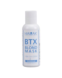 Маска для реконструкции волос Blond Hair Treatment 100 мл ВТХ Halak professional