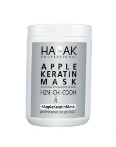 Маска для выпрямления и восстановления волос Apple Keratin Mask 1000 мл Apple Keratin Halak professional