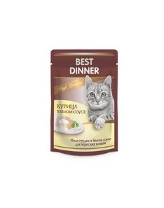 Паучи Бест Диннер для кошек Курица в белом соусе цена за упаковку Best dinner