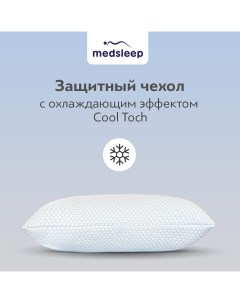 Чехол защитный для подушки Fresh sleep 50х70 1 шт Medsleep