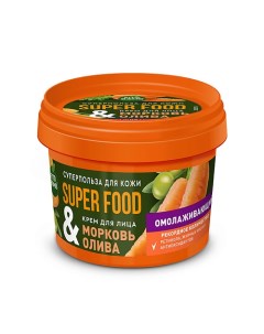 Крем для лица Морковь олива Омолаживающий серии SUPER FOOD 100 Фитокосметик