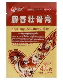 Пластырь JS Shexiang Zhuanggu Gao тигровый усиленный при ушибах и вывихах обезболивающий 4 шт Tai yan