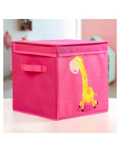 Короб для хранения розовый с крышкой детский 29 29 29 см Жираф Nnb
