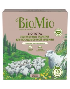 Экологичные таблетки для посудомоечной машины 7 в 1 с эфирным маслом эвкалипта Bio Total Количество  Biomio