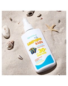 Молочко Limpopo Kids для детей от солнца SPF 30 Krassa