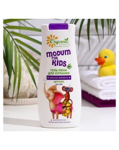 Гель пена для купания For Kids мягкая формула детская Modum