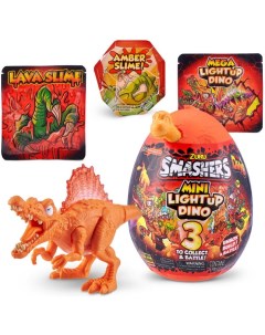 Игровой набор Smashers Mega Lava Огненное малое яйцо Zuru