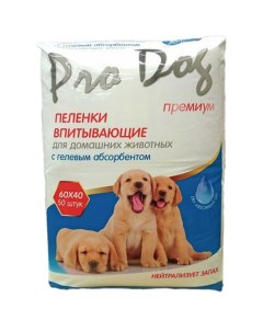 Пеленки для кошек и собак с гелевым абсорбентом 40х60 см 50 шт Pro dog