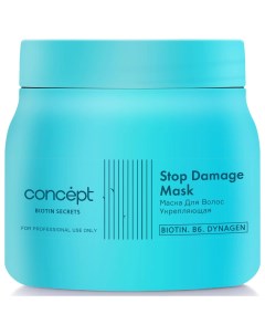 Укрепляющая маска Stop Damage Mask 400 мл Biotin Secrets Concept