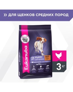 Корм для щенков для средних пород сух 3кг Eukanuba