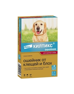 Ошейник для собак Килтикс от блох и клещей 66см Elanco