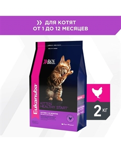 Корм для котят домашняя птица сух. 2кг Eukanuba