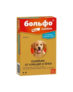 Ошейник для собак Больфо от блох и клещей 65см Elanco