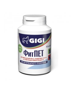 Таблетки для собак и кошек ФитПЕТ для стимуляции обмена веществ 90таб Gigi