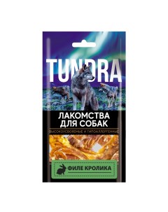 Лакомство для собак Филе кролика Tundra