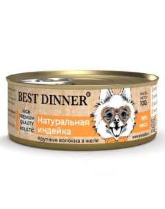 Корм для собак High Premium Премиум натуральная индейка банка 100г Best dinner
