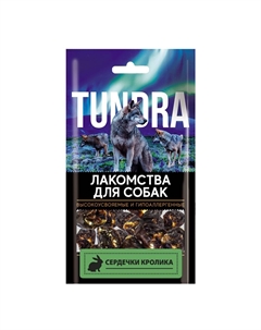 Лакомство для собак Сердце кролика Tundra