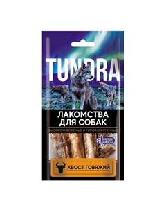 Лакомство для собак Хвост говяжий 100г Tundra