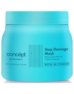 Укрепляющая маска Stop Damage Mask 400 мл Biotin Secrets Concept