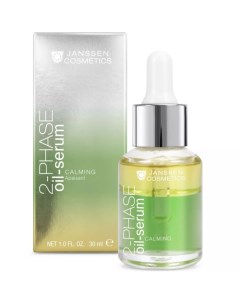 Двухфазная успокаивающая сыворотка 2 Phase Oil Serum Calming 30 мл Janssen cosmetics