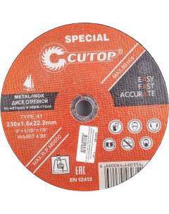 Профессиональный отрезной диск по металлу Cutop