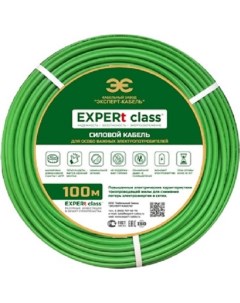 Энергосберегающий кабель Expert class