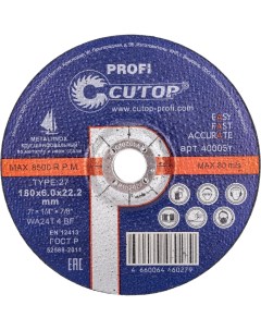 Профессиональный шлифовальный диск по металлу Cutop