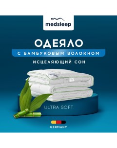 Одеяло Dao 140х200 см Medsleep