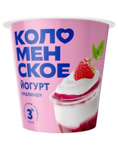 Йогурт Коломенский термостатный малина 3 БЗМЖ 130 г Коломенское