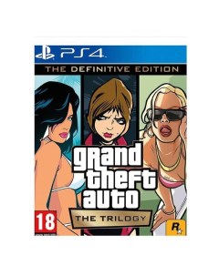PS4 игра Rockstar Games Grand Theft Auto The Trilogy The DE Grand Theft Auto The Trilogy The DE Rockstar games