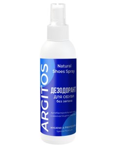 Дезодорант Shoes для Обуви без Запаха 150 мл Argitos