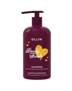 Beauty Family Шампунь для волос с экстрактами манго и ягод асаи 500 мл OLLIN Ollin professional