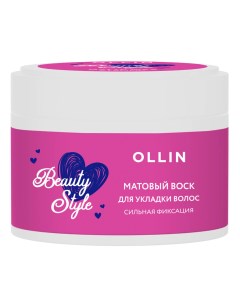 Beauty Style Матовый воск для укладки волос сильной фиксации 50 г OLLIN Ollin professional