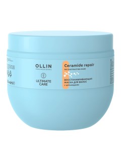 Ultimate Care Восстанавливающая маска для волос с церамидами 500 мл OLLIN Ollin professional