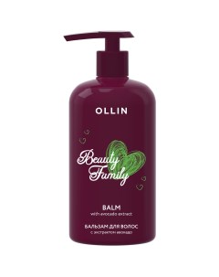 Beauty Family Бальзам для волос с экстрактом авокадо 500 мл OLLIN Ollin professional