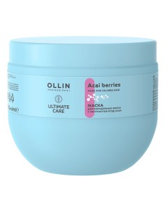 Ultimate Care Маска для окрашенных волос с экстрактом ягод асаи 500 мл OLLIN Ollin professional