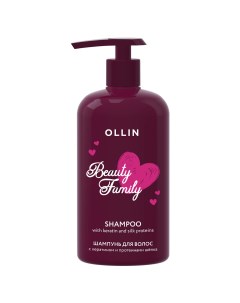 Beauty Family Шампунь для волос с кератином и протеинами шёлка 500 мл OLLIN Ollin professional
