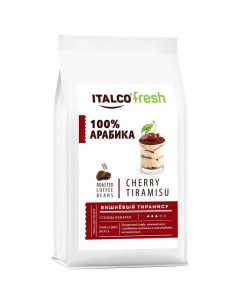 Кофе зерновой Cherry tiramisu 375г 4824 Italco