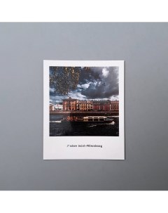 Открытка "Теплоход. Фото" Подписные издания